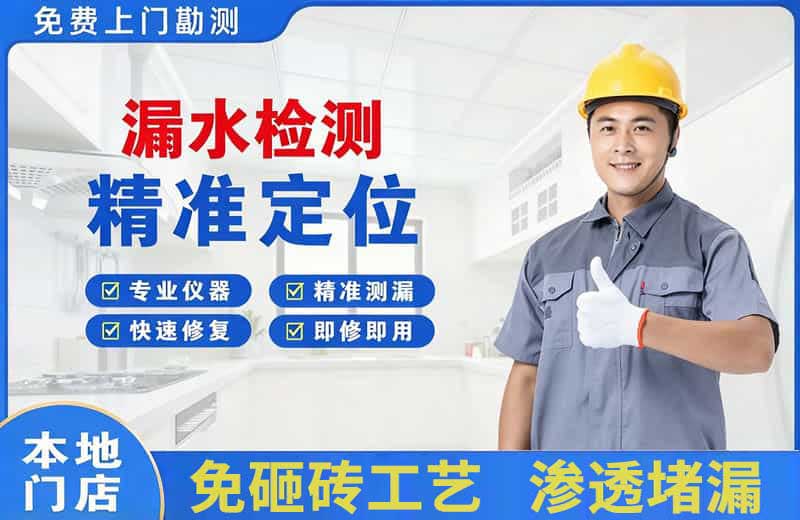 景泰漏水检测精准定位